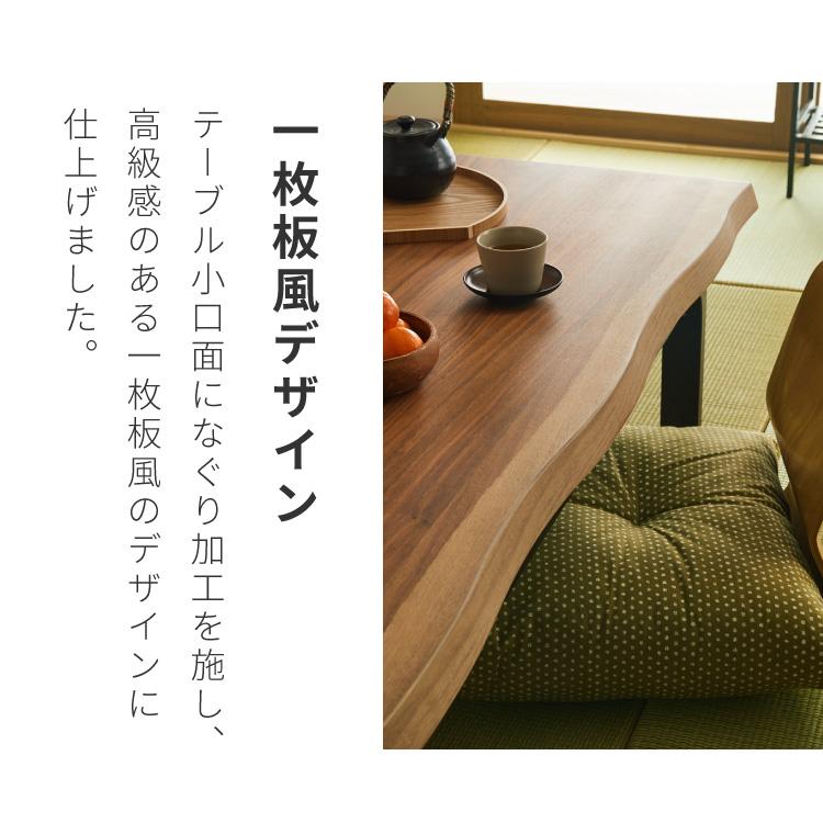 こたつテーブル 幅150cm グレイス 2wayこたつ ハイタイプ ロータイプ