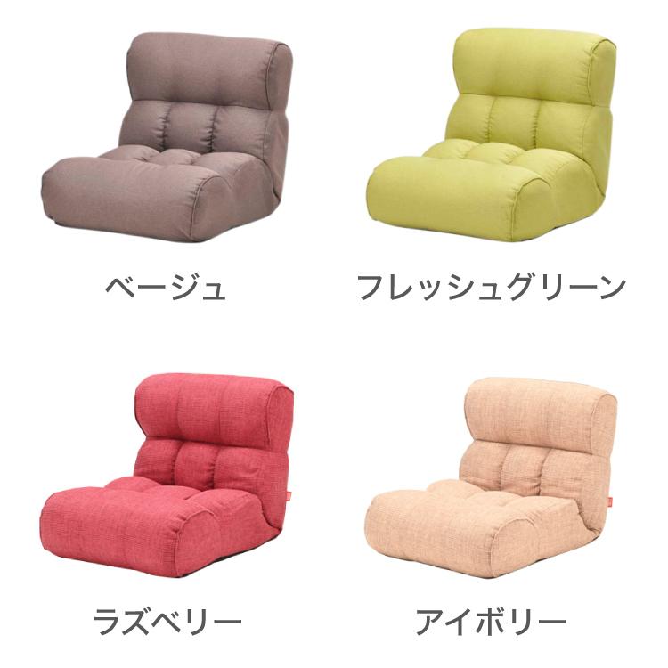 ソファ座椅子 Piglet Junior ピグレットジュニア リクライニング