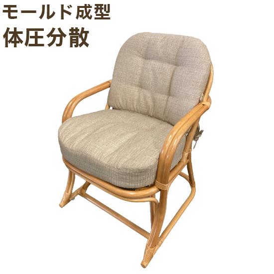 光製作所 体圧分散 モールドウレタン ラタンチェア 座椅子 ラタン