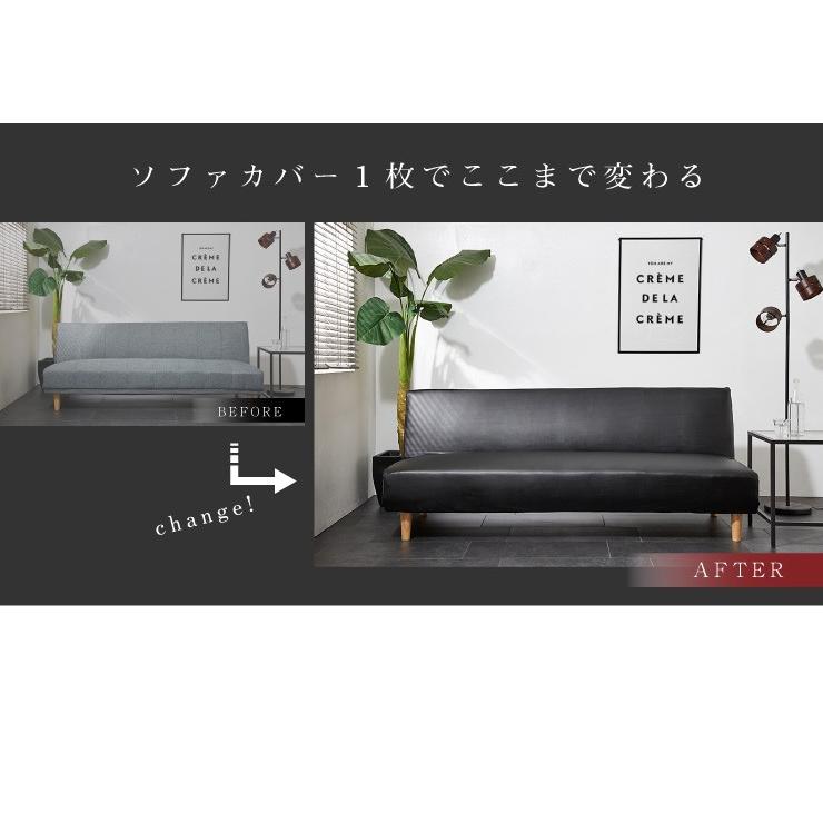 リコメン堂 フェイクレザー ソファーカバー ソファーベッド
