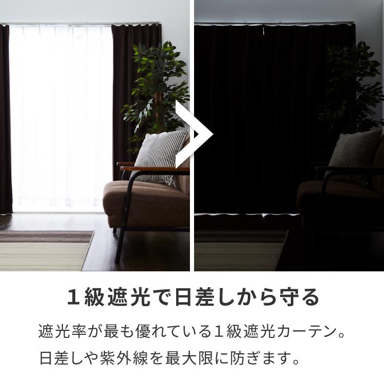 カーテン・ブラインド 「1級遮光カーテン」+「高機能ミラーレス