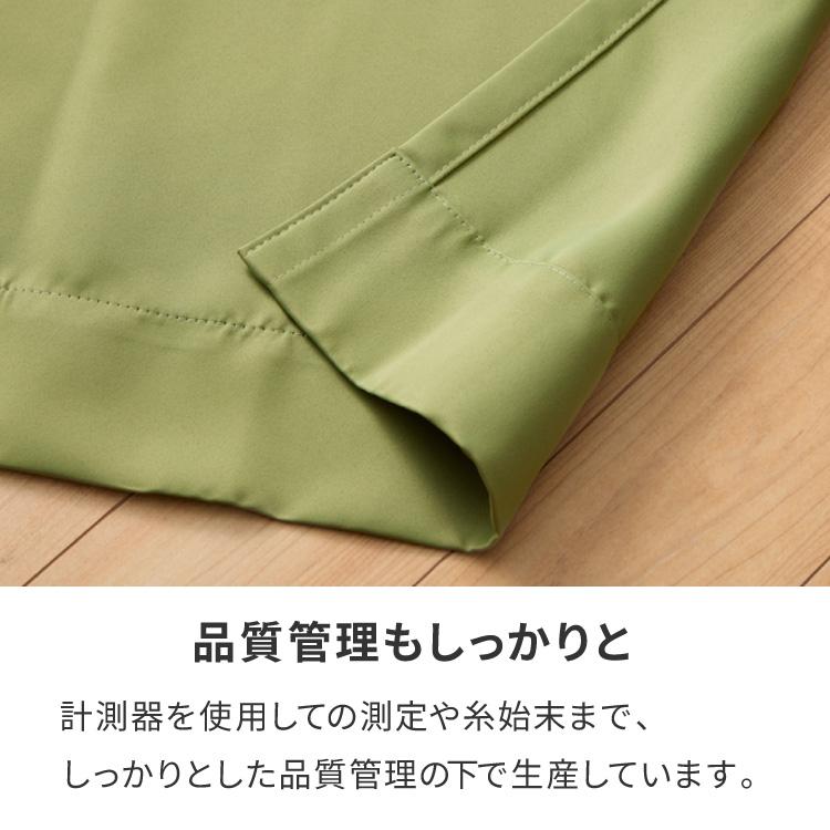 リコメン堂 カーテン 遮光 1級 2級 2枚入 1枚入 22色×9サイズ 遮光率