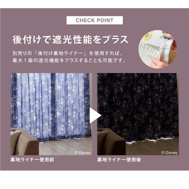ディズニー カーテン 2枚セット 3タイプ×4サイズ プーさん ミッキー