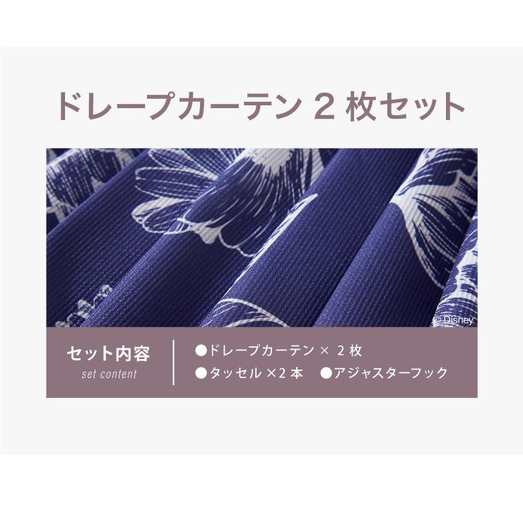 ディズニー カーテン 2枚セット 3タイプ×4サイズ プーさん ミッキー