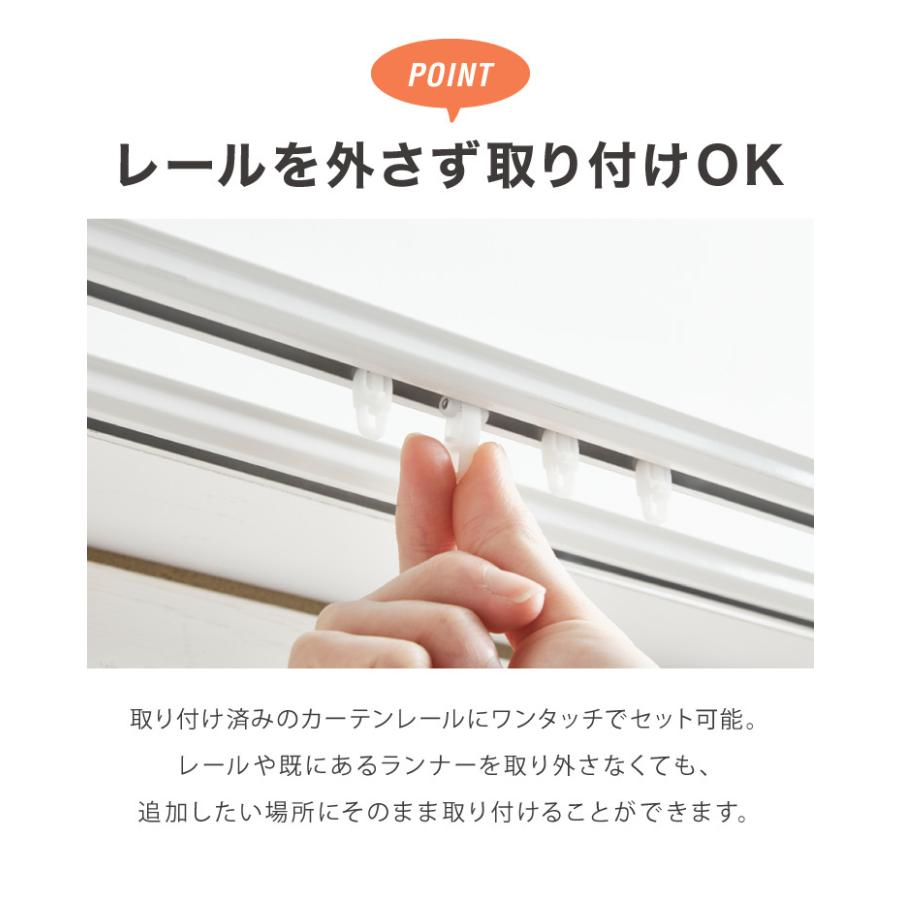 想像を超えての リコメン堂生活館カーテン ランナー 10個セット 後入れ 補充用 カーテンランナー レールを外さず追加出来る 代引不可 メール便 Latam Tech