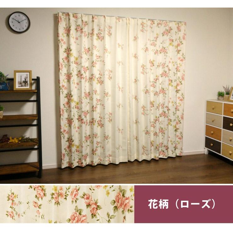 リコメン堂 カーテン 2カラー×4サイズ 4枚セット 花柄 フラワー
