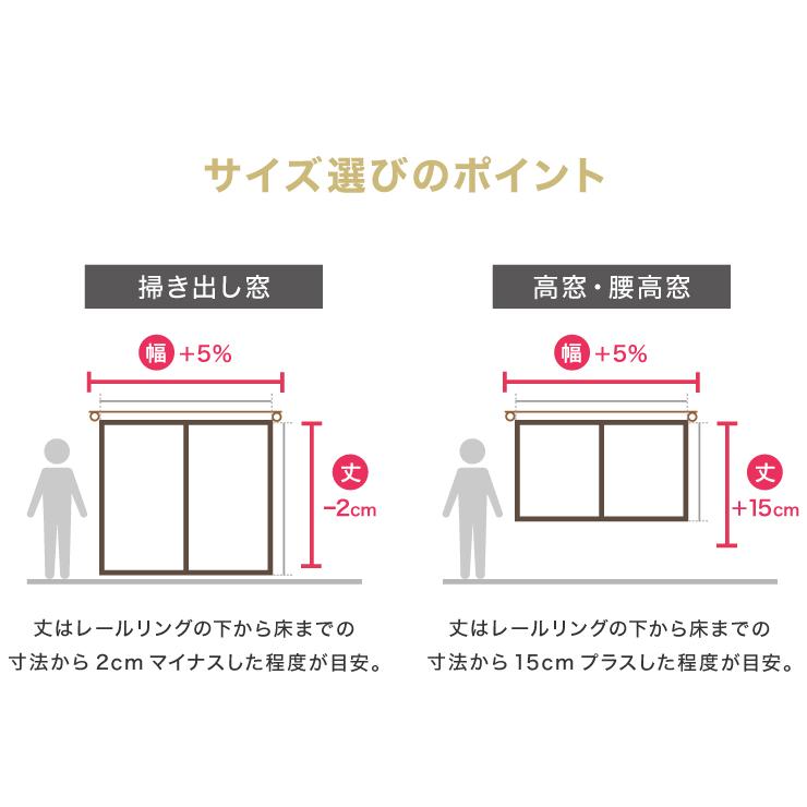 【機能を選べるミラーレースカーテン】 UVカット 紫外線カット 防炎 採光 遮熱 夜も見えにくい 8サイズ展開 防汚 省エネ 節電 洗える 丸洗い｜rcmdse｜15