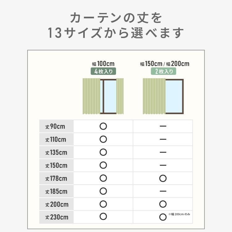 カーテン レースセット 4枚組 2枚組 暗すぎない 遮光カーテン 13色 13