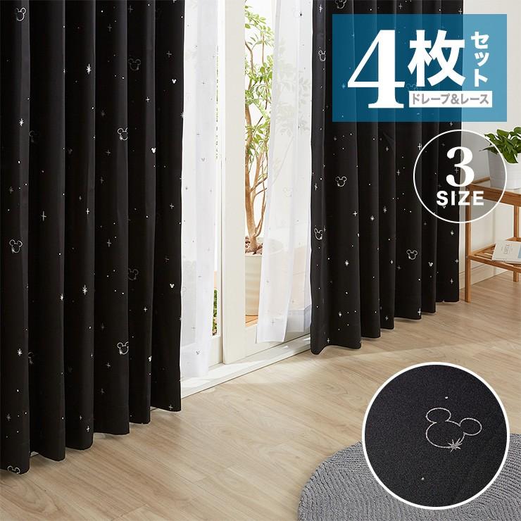 カーテン ディズニー Disney 4枚セット ミッキー ミッキーマウス スター柄 遮光 レースカーテン付き おしゃれ 洗える 新生活 一人暮らし 代引不可 Hz H28 リコメン堂生活館 通販 Yahoo ショッピング