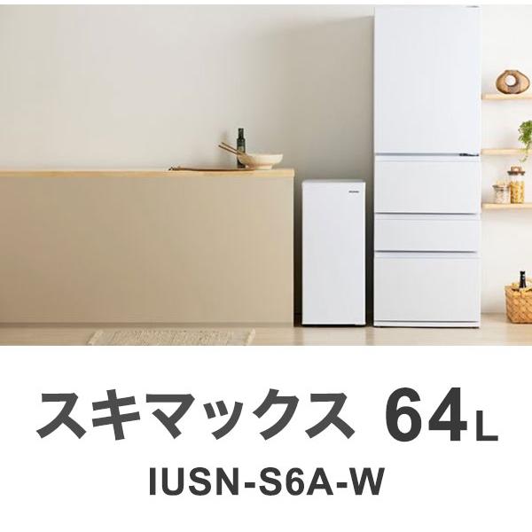 冷凍庫 スリム スキマックス アイリスオーヤマ IUSN-S6A-W ホワイト