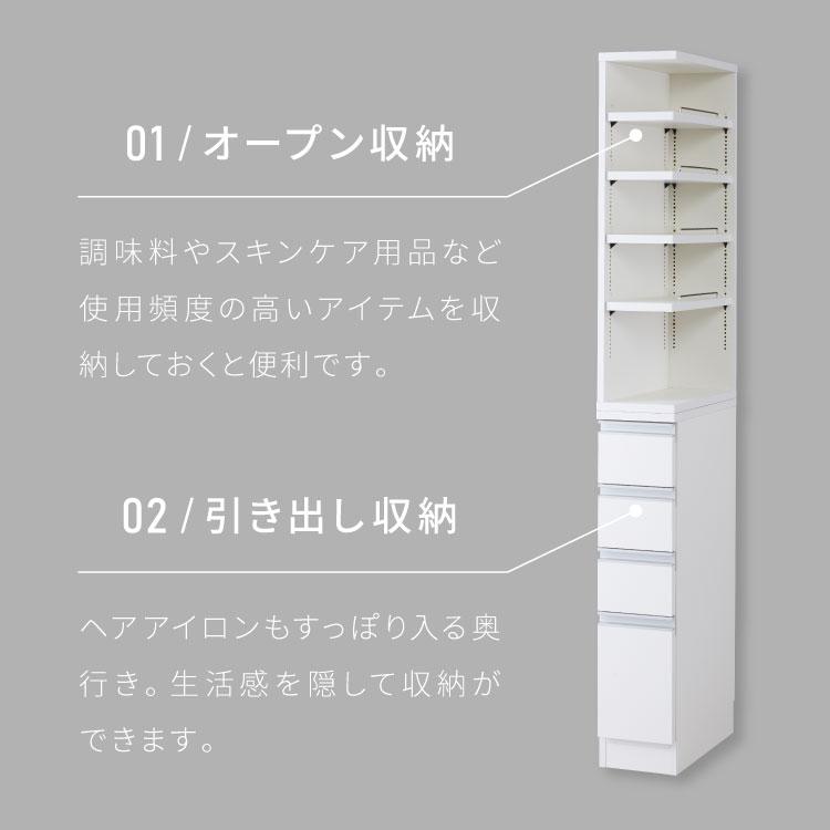 20cm 2面オープン1cmピッチすきま収納 日本製 半完成品 届いてすぐ