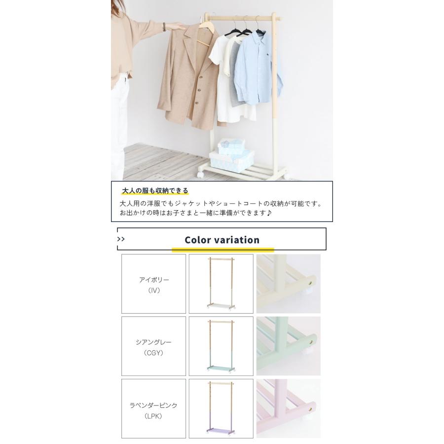 キッズハンガーラック キャスター付き 棚付き 洋服掛け ツートンカラー