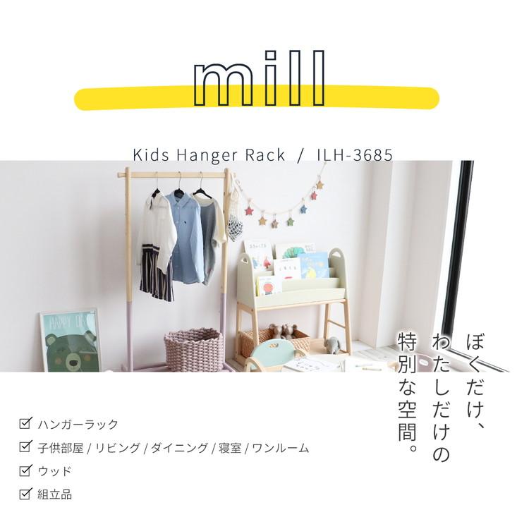 キッズハンガーラック キャスター付き 棚付き 洋服掛け ツートンカラー