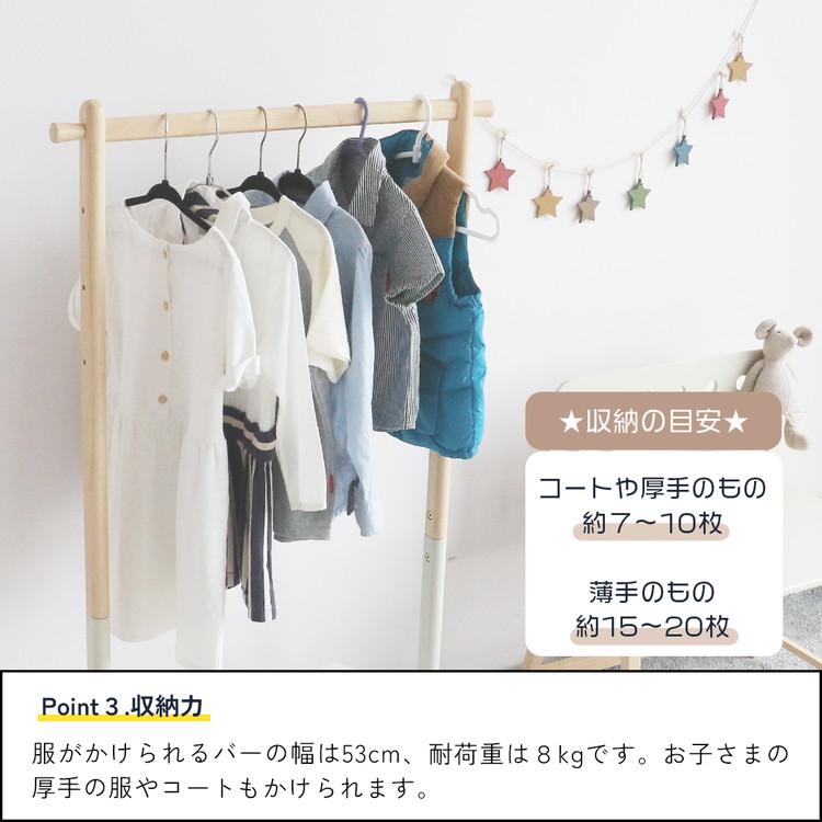 キッズハンガーラック キャスター付き 棚付き 洋服掛け ツートンカラー