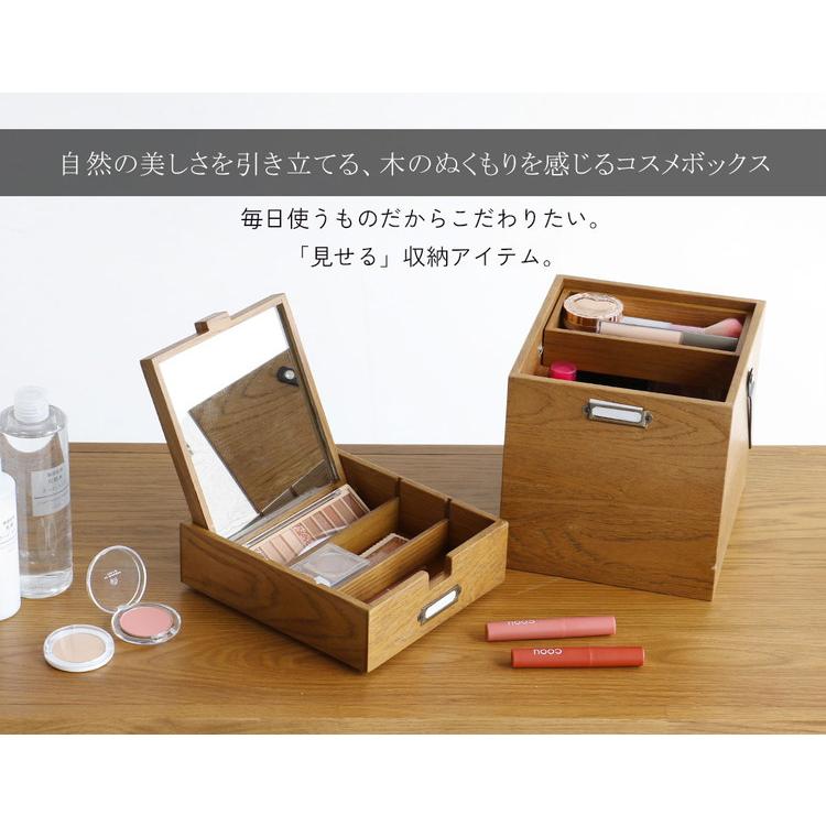 コスメボックス メイクボックス ミラー付き 木製 天然木 取っ手付き