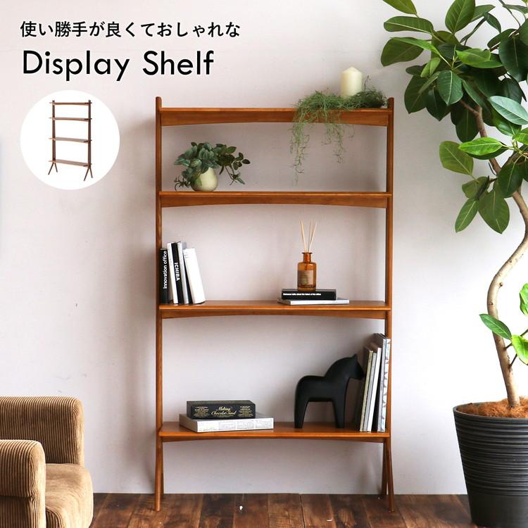 オープンシェルフ 飾り棚 4段 幅84.5 奥行30 高さ145cm 天然木