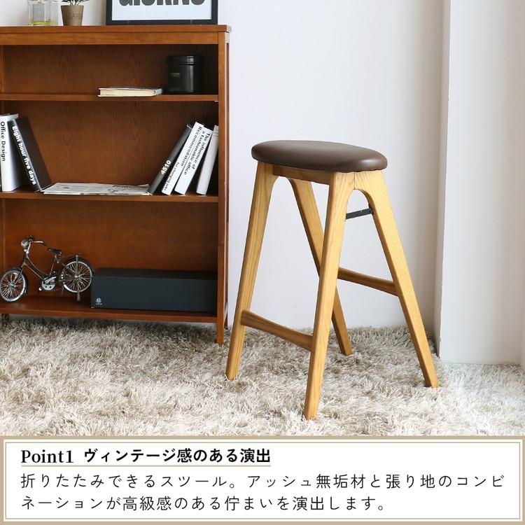 スツール 折りたたみ 幅42 奥行40 高さ60.5cm ハイチェア 木脚 天然木