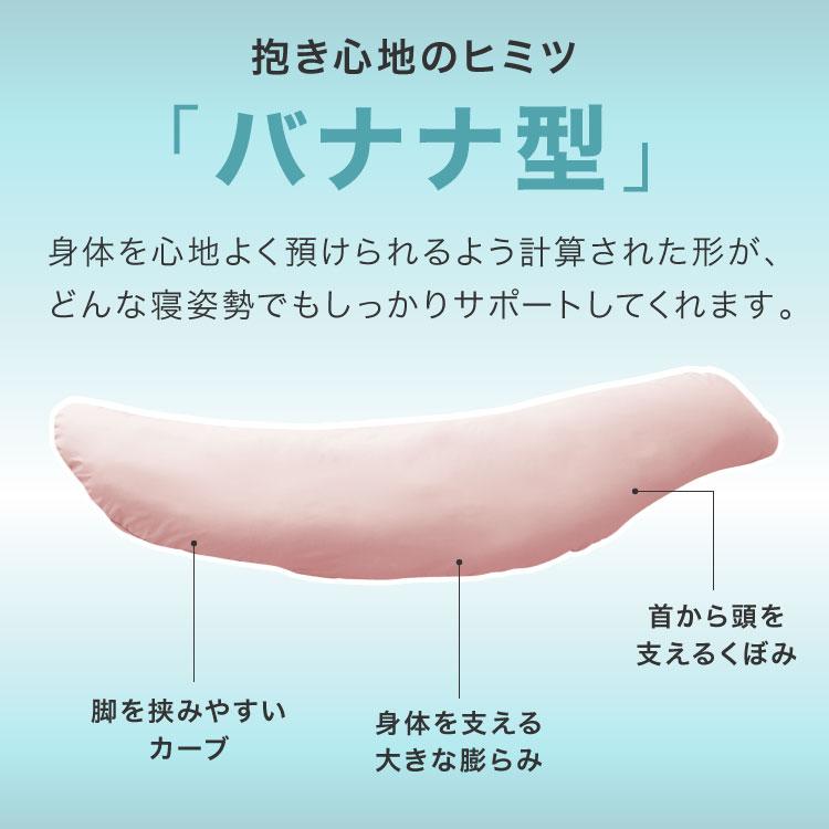 抱き枕 160cm 大きめ 洗える 日本製 妊婦 テイジン製中綿使用 専用カバー付き 大きい 特大 横向き リラックス マタニティ プレゼントかわいい 快眠 抱きまくら | ブランド登録なし | 03