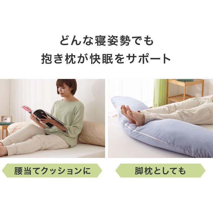 抱き枕 160cm 大きめ 洗える 日本製 妊婦 テイジン製中綿使用 専用カバー付き 大きい 特大 横向き リラックス マタニティ プレゼントかわいい 快眠 抱きまくら | ブランド登録なし | 04