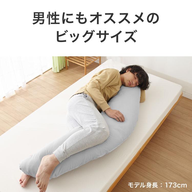 抱き枕 160cm 大きめ 洗える 日本製 妊婦 テイジン製中綿使用 専用カバー付き 大きい 特大 横向き リラックス マタニティ プレゼントかわいい 快眠 抱きまくら | ブランド登録なし | 06