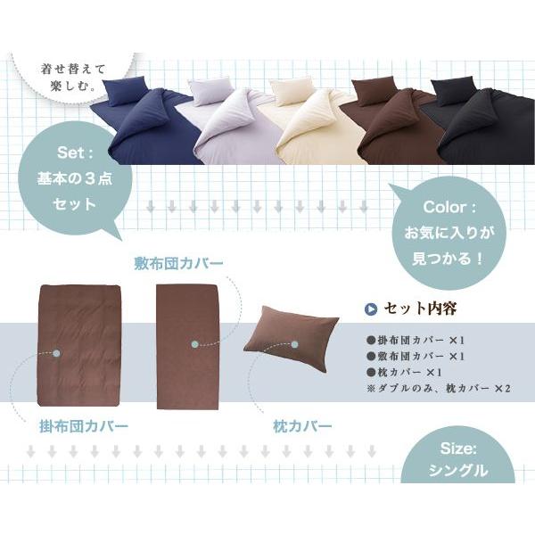 布団カバーセット セミダブル 天然素材のコットン100% 10色×5サイズから選べる 3点セット 綿100%