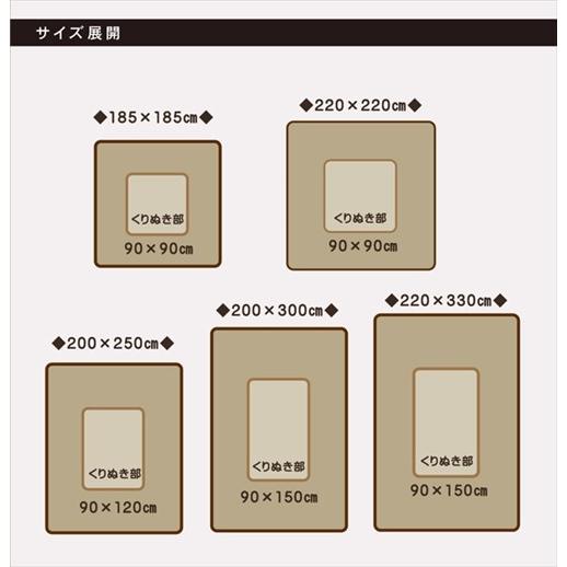 掘りごたつ用 ホットカーペット対応ラグ HクィーンFL堀 ベージュ 185×185cm（くり抜き部90×90cm） 代引不可｜rcmdse｜06