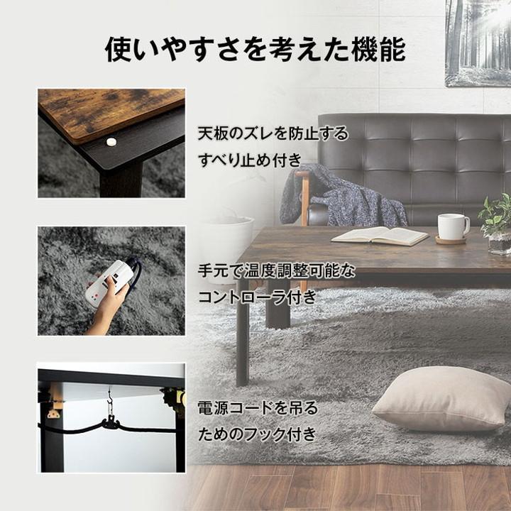 こたつテーブル フラットヒーター テーブル 約75×105cm 大理石調 ヴィンテージ こたつ 折り畳み可能 デスク リビング おしゃれ インテリア 代引不可の画像