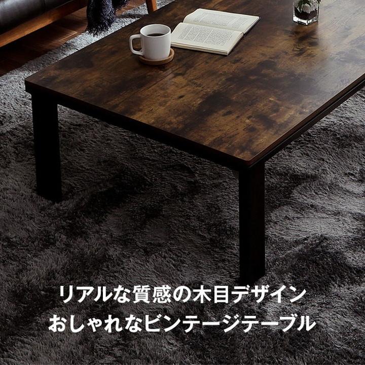 こたつテーブル フラットヒーター テーブル 約75×105cm 大理石調 ヴィンテージ こたつ 折り畳み可能 デスク リビング おしゃれ インテリア 代引不可の画像