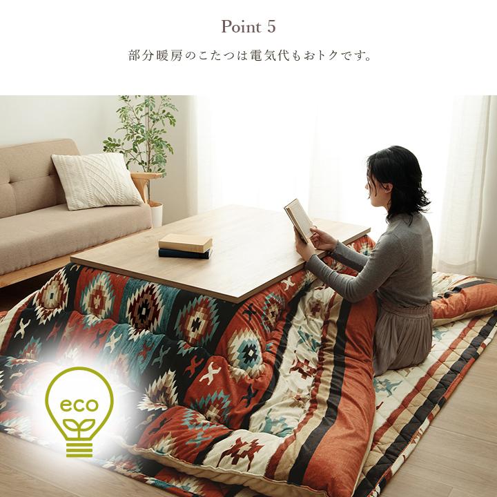 こたつ布団 長方形 セット 約205×245cm 約190×240cm キリム 国産 フランネル 手洗い グレー こたつ コタツ 炬燵 インテリア かわいい おしゃれ 冬 代引不可の画像