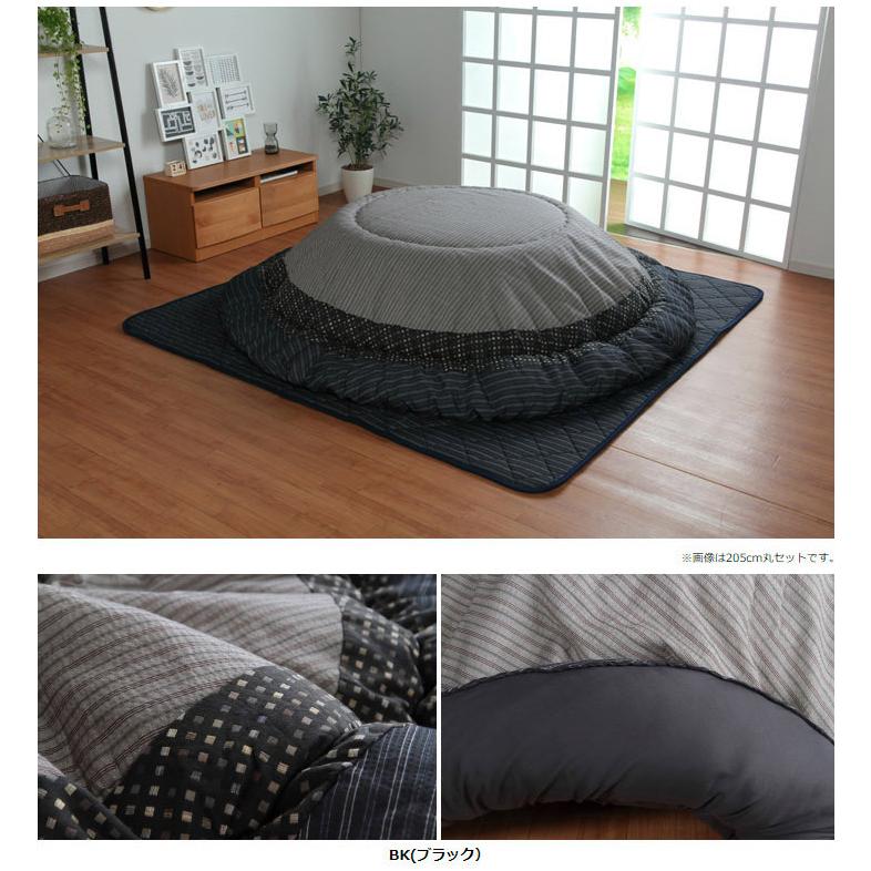 しじら 円形こたつ厚掛敷布団セット ゆかり 205cm丸 こたつ掛け布団