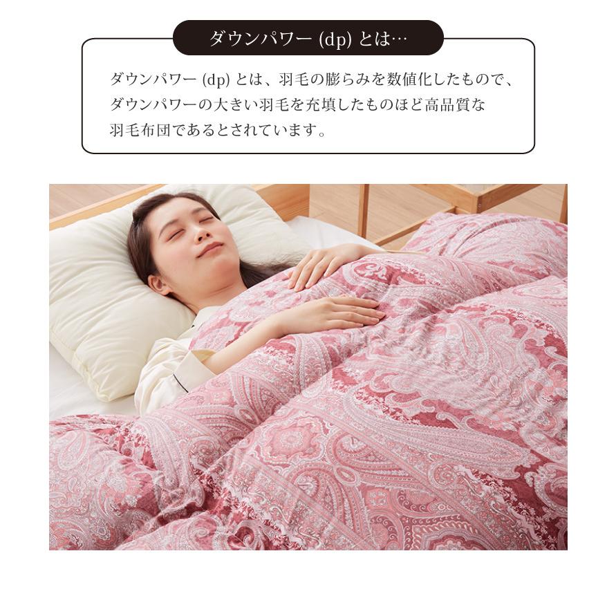 日本製 羽毛ふとん 羽毛増量 シングル 1.3kg 最高ランク