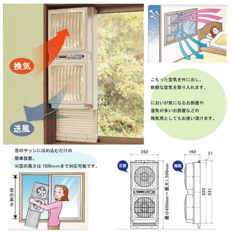 同時吸排形 窓用ツインファン（引き紐タイプ） 【北海道・沖縄・離島配送不可】 窓用 ツインファン 紐引きタイプ 窓 同時給排型 高須産業 換気扇 暑さ