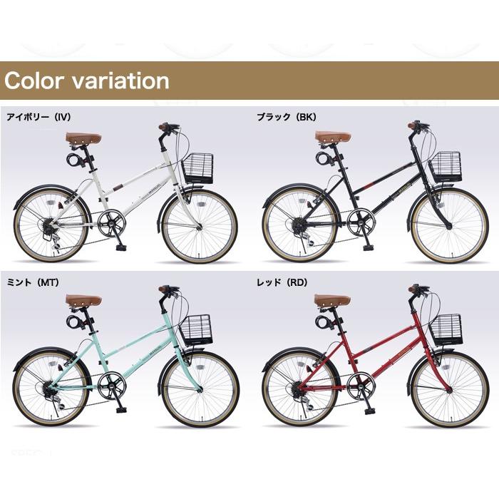 マイパラス MYPALLAS 自転車 20インチ M-709 4色 6段ギア カゴ付 
