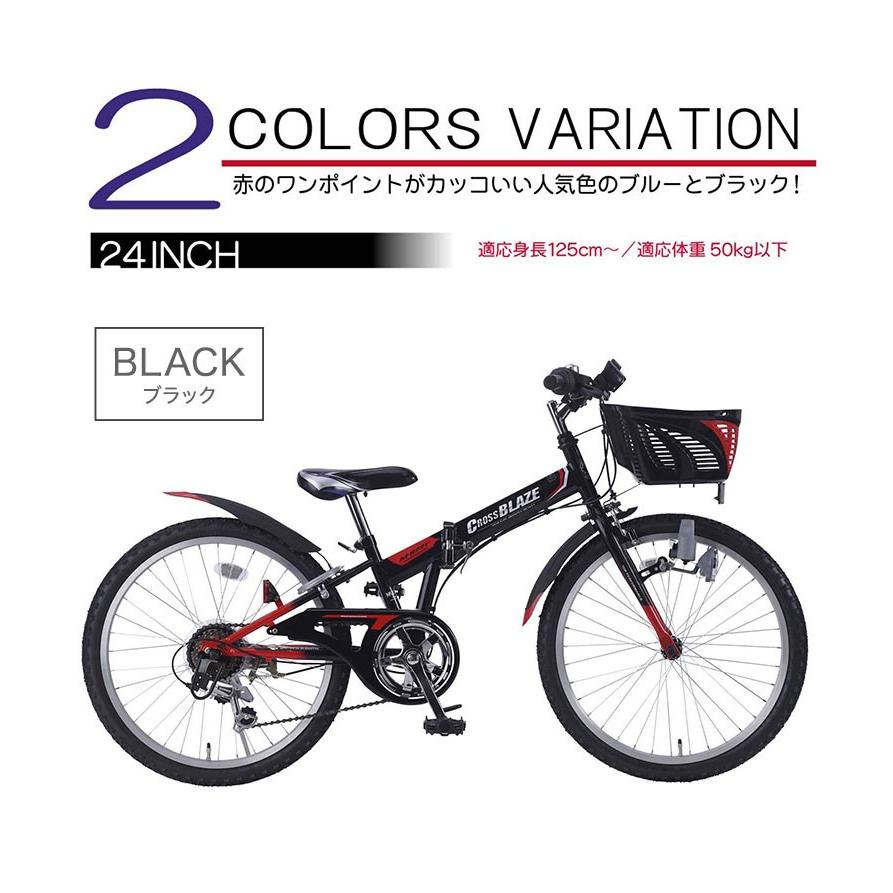 折りたたみ自転車 24インチ 子供用 6段ギア CIデッキ付 2色 M-824F