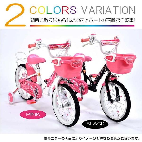 マイパラス MYPALLAS 自転車 子供用自転車 16インチ MD-12 2色 カゴ付 補助輪付 キッズサイクル 代引不可の画像