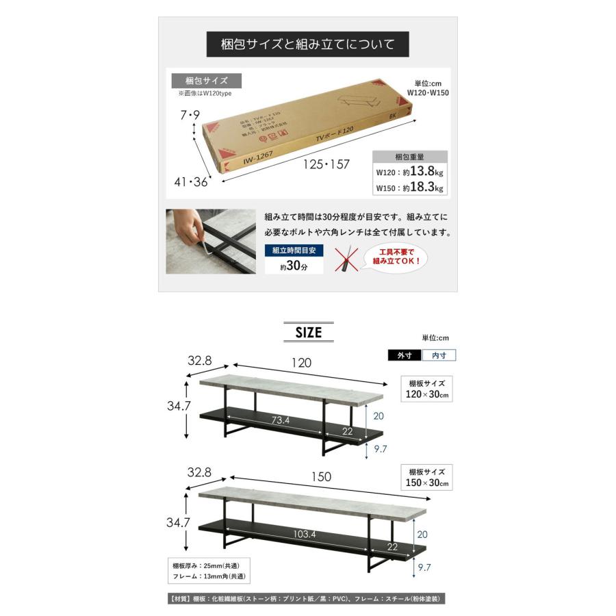 TVボード ストーン調 幅120cm 32型 42型 テレビ台 TV台 ローボード
