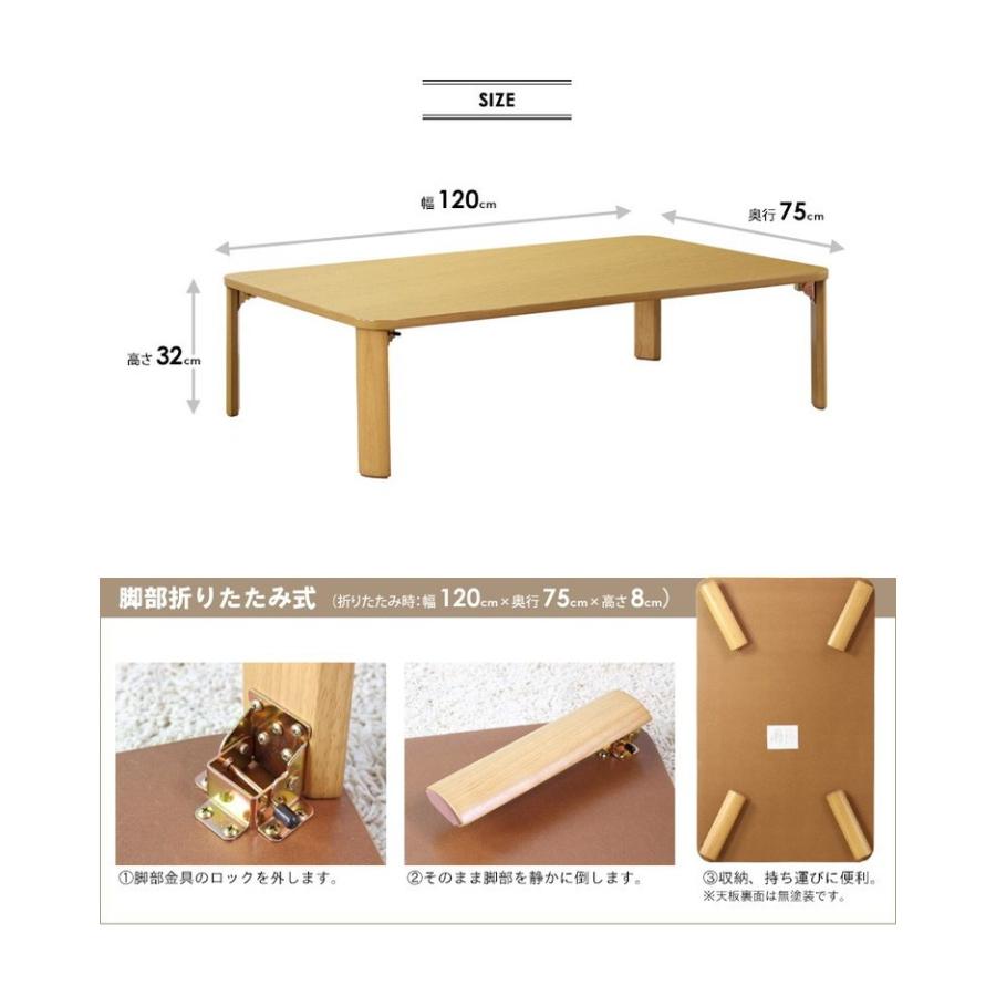 岩附 折りたたみ テーブル 幅120cm 奥行75cm 幅120 折り畳み 座 岩附 折りたたみ テーブル 幅120cm 奥行75cm 幅120 折り畳み 座