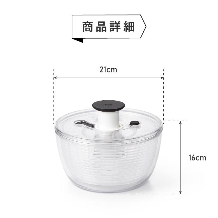 OXO オクソー クリアサラダスピナー 小 21cm 野菜水切り器 押すだけ
