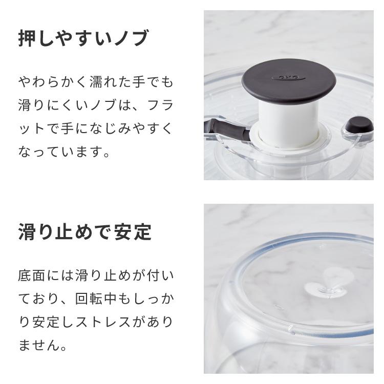 OXO オクソー クリアサラダスピナー 小 21cm 野菜水切り器 押すだけ