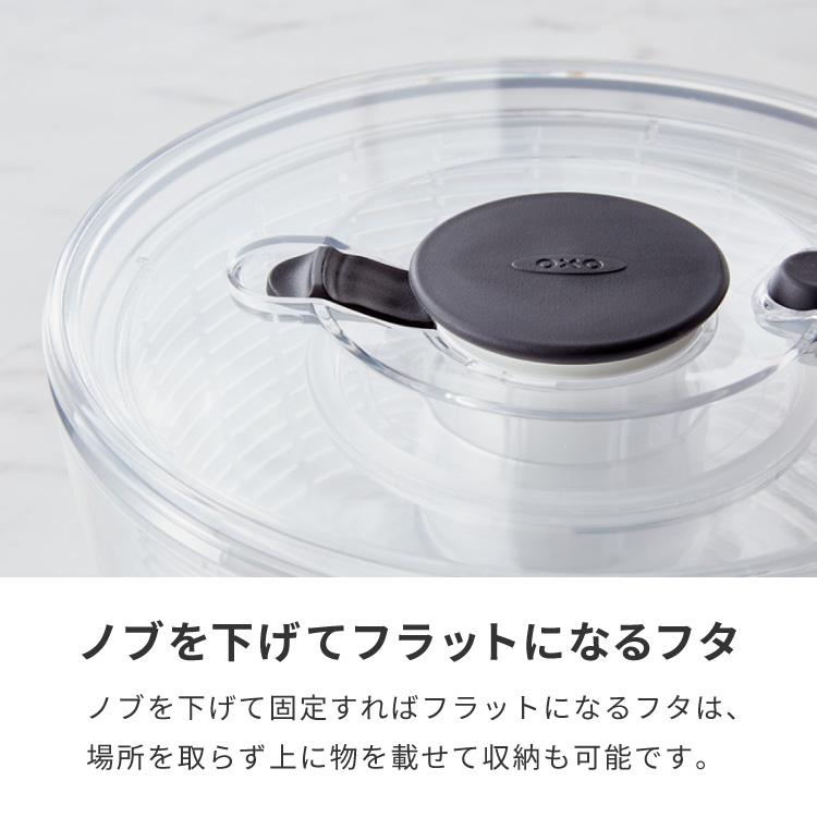 OXO オクソー クリアサラダスピナー 小 21cm 野菜水切り器 押すだけ
