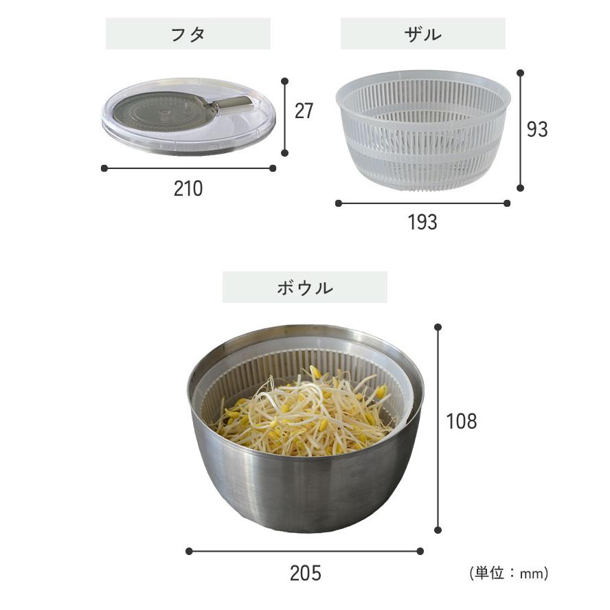 日本製 4way サラダスピナー ステンレス 21cm 取っ手がたためる