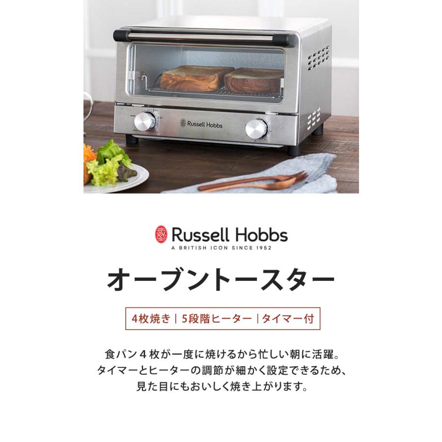 新品未使用　ラッセルホブス オーブントースター　7740JP シルバー ラッセルホブス オーブントースター 7740JP シルバー トースター 4枚