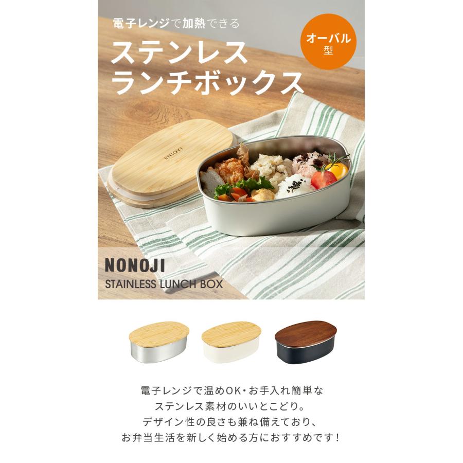 ののじ 電子レンジで使える ステンレスランチボックス 食洗機対応 フタ