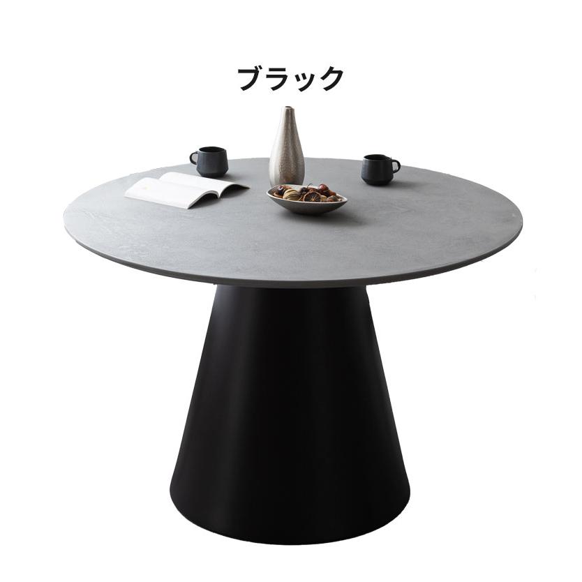 ダイニングテーブル 円形 幅110cm 丸テーブル 単品 モルタル調 石目調 突板 天然木 4人掛け 丸型 円卓 モダン スタイリッシュ ジャパンディ 北欧 代引不可