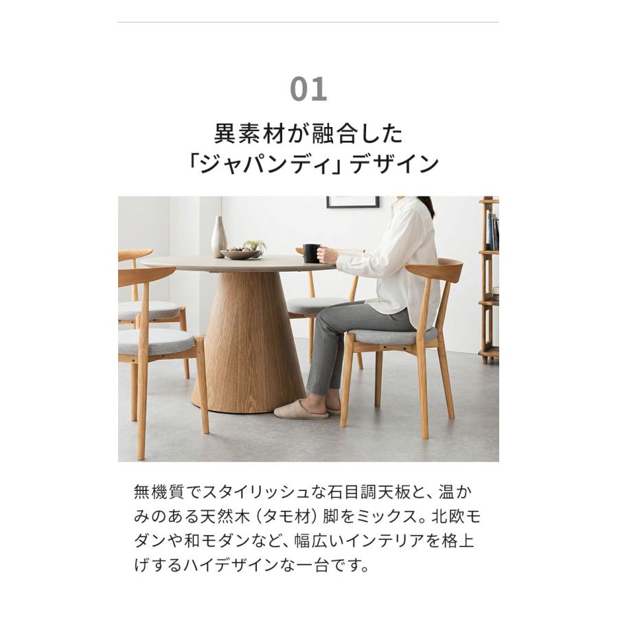 ダイニングテーブル 円形 幅110cm 丸テーブル 単品 モルタル調 石目調 突板 天然木 4人掛け 丸型 円卓 モダン スタイリッシュ ジャパンディ 北欧 代引不可