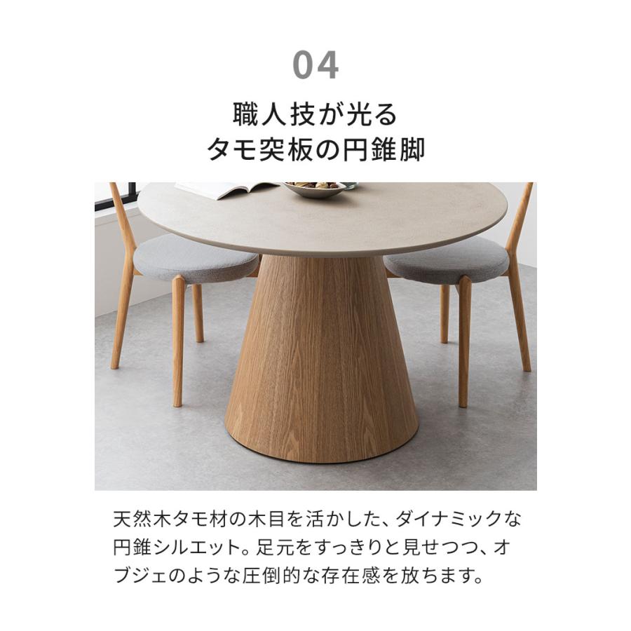 ダイニングテーブル 円形 幅110cm 丸テーブル 単品 モルタル調 石目調 突板 天然木 4人掛け 丸型 円卓 モダン スタイリッシュ ジャパンディ 北欧 代引不可