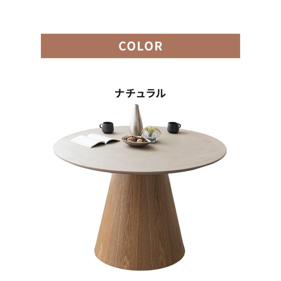 ダイニングテーブル 円形 幅110cm 丸テーブル 単品 モルタル調 石目調 突板 天然木 4人掛け 丸型 円卓 モダン スタイリッシュ ジャパンディ 北欧 代引不可