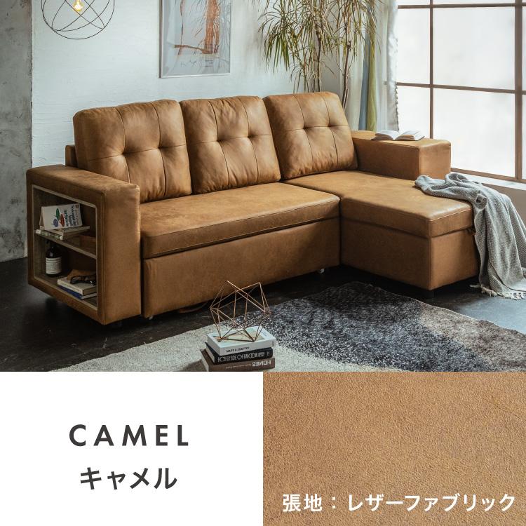 カウチソファ 3人掛け レザーファブリック おしゃれ 収納 跳ね上げ収納