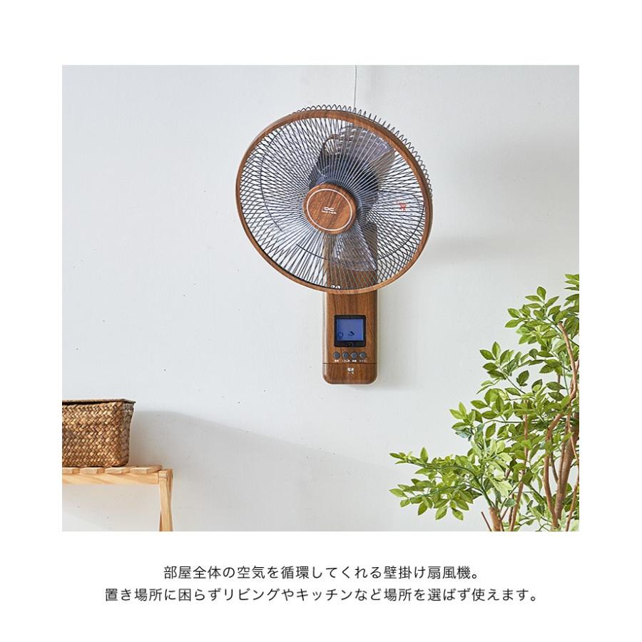 扇風機 壁掛け Dc扇風機 木目調 30cm リモコン式 8の字首振り 立体首振り 5枚羽根 風量8段階 タイマー機能付 リビング扇風機 Jd リコメン堂生活館 通販 Yahoo ショッピング