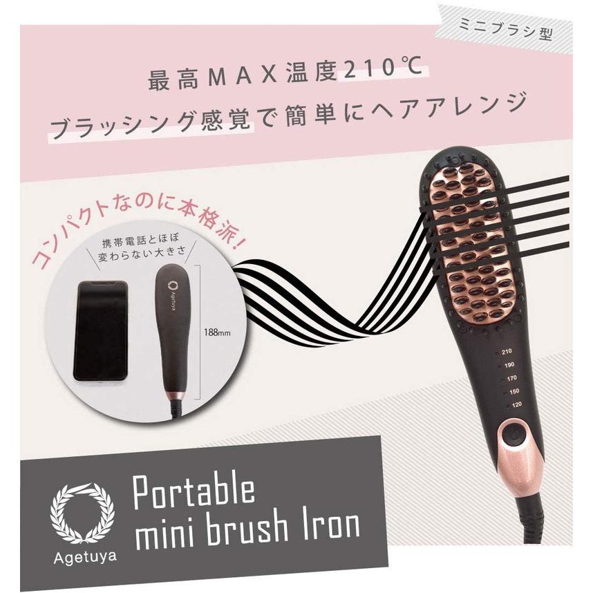 アゲツヤ ポータブル ミニブラシアイロン ヒートブラシ QS-17108 ストレートアイロン コテ 海外対応 ヘアアイロン コンパクト | ブランド登録なし | 01